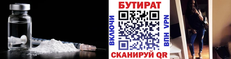 БУТИРАТ оксибутират  Фокино 