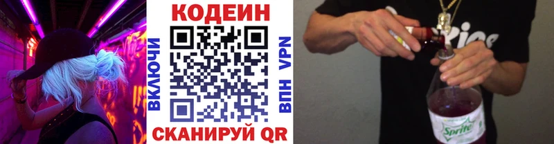 где купить   гидра маркетплейс  Codein напиток Lean (лин)  Фокино 