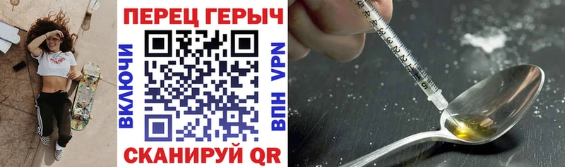 Героин VHQ  купить закладку  Фокино 