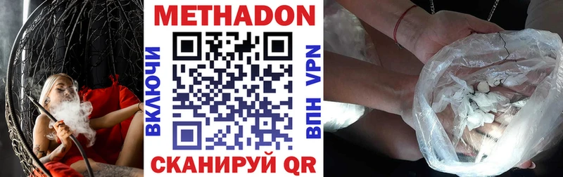 МЕТАДОН VHQ  Фокино 