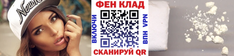 ОМГ ОМГ tor  Фокино  МЕТАМФЕТАМИН витя  как найти наркотики 